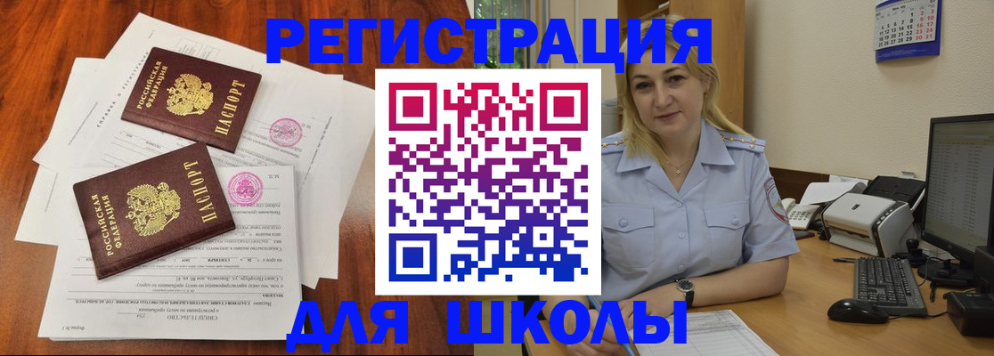 прописка штамп в Симе