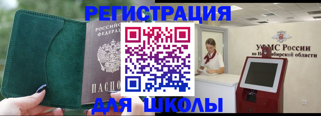 временная регистрация поиск в Симе