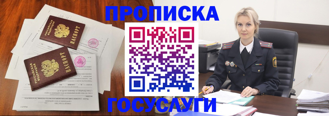 временная прописка в Симе