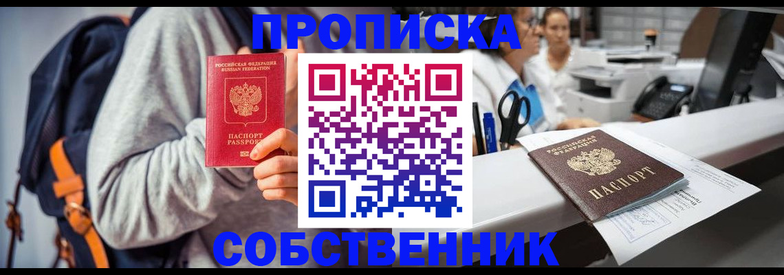 временная регистрация поиск в Симе