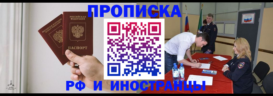 временная регистрация купить в Симе